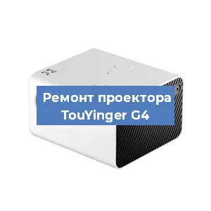 Замена поляризатора на проекторе TouYinger G4 в Перми